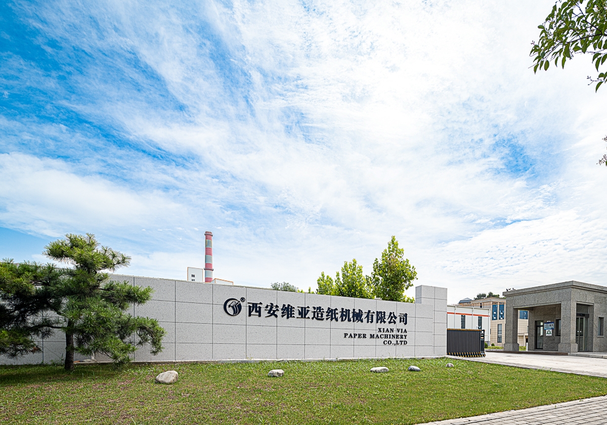 造紙機械設(shè)備_造紙機價格_造紙機械廠家_制漿造紙機械_衛(wèi)生紙機_抽紙機_加工機械_造紙設(shè)備生產(chǎn)_流漿箱_西安維亞造紙機械有限公司-聯(lián)系我們-給我留言 造紙機械設(shè)備_造紙機價格_造紙機械廠家_制漿造紙機械_衛(wèi)生紙機_抽紙機_加工機械_造紙設(shè)備生產(chǎn)_流漿箱_西安維亞造紙機械有限公司-聯(lián)系我們-給我留言