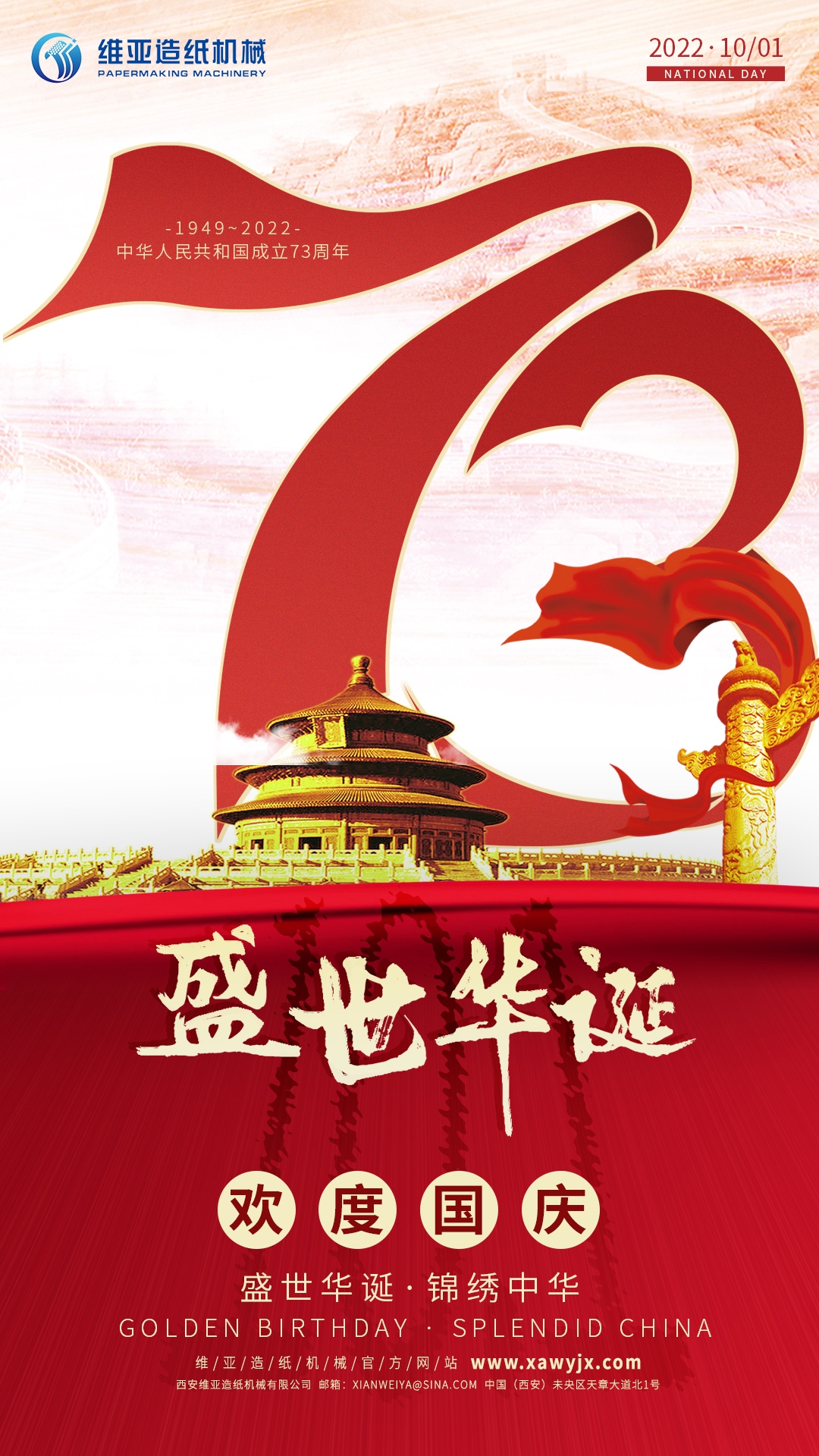 造紙機(jī)械設(shè)備_造紙機(jī)價格_造紙機(jī)械廠家_制漿造紙機(jī)械_衛(wèi)生紙機(jī)_抽紙機(jī)_加工機(jī)械_造紙設(shè)備生產(chǎn)_流漿箱_西安維亞造紙機(jī)械有限公司-聯(lián)系我們-給我留言 造紙機(jī)械設(shè)備_造紙機(jī)價格_造紙機(jī)械廠家_制漿造紙機(jī)械_衛(wèi)生紙機(jī)_抽紙機(jī)_加工機(jī)械_造紙設(shè)備生產(chǎn)_流漿箱_西安維亞造紙機(jī)械有限公司-聯(lián)系我們-給我留言